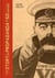 The story of propaganda in 50 images