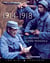 La première guerre mondiale