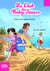 Le Club des Baby-Sitters Tome 8 : Lucy est amoureuse