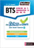Management des entreprises - économie, droit - BTS (édition 2018)