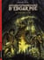 Histoires extraordinaires t.1 scarabe d'