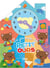 La journee de petit ours