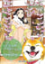 La fille du temple aux chats Tome 9