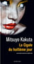 La cigale du huitieme jour