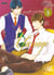Les gouttes de Dieu - mariage Tome 9