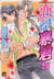 The Tyrant who fall in Love T05
