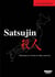 Satsujin - meurtres et tueurs en serie japonais