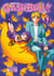 Gash bell!! - perfect edition Tome 7