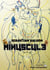 MINUSCULE