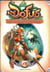 Dofus - vous êtes le maître du récit Tome 5 : de cendre et d'ivoire