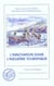 L'innovation dans l'industrie touristique
