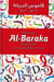 Dictionnaire Al-Baraka Français/Arabe