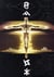 L'histoire secrete - coffret t.8 a t.13