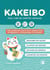 Kakeibo : Mon livre de comptes japonais - Une approche positive et kawaii pour gérer mon apprendre à économiser facilement