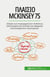 McKinsey 7S : ,