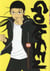 Gokusen Tome 10