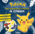 Cherche et trouve : Pokémon : à créer