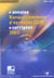 Annales banque commune d'epreuves ccip - corrigees (edition 2003)