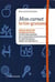 MON CARNET BRULE-GRAISSES