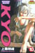 Samourai Deeper Kyo Tome 10