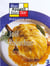 Bon appetit bien sur t.1
