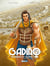 Gadiro, Ambassadeur de l'Atlantide Tome 1 : Attaque à Athlan