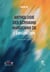 Anthologie des écrivains marocains de l'émigration (2e édition)