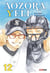 Aozora Yell T12