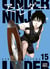 Under ninja Tome 15