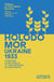 Holodomor : Ukraine 1933 - Itinéraire d'une famille et témoignages de survivants
