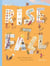 Rise and fall : Great empires that shaped the world