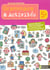 Grammaire et activités - 5e - livre du professeur - livre de l'élève (édition 2006)