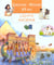 L'egypte ancienne