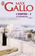 L'empire Tome 3 - le désamour