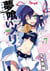 Merry nightmare Tome 7