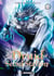 The Druid of Seoul Station T04