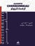 Cherbonneau : dictionnaire ara