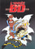 Lanfeust mag - annuel de la bd - hors-série