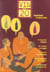 Vin sur 20