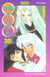Inu-yasha - tome 20