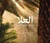 AlUlA, une oasis en Arabie