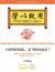 J'apprends... je pratique - chinois - A1>B1.1