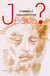 Comment rencontrer Jésus ?