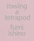Rowing a tetrapod