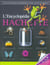 L'encyclopedie hachette