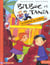 Bilboc et tania  t2 - le fantome du chateau