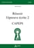 Réussir l'épreuve écrite 2 : CAPEPS