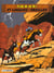 Yakari Tome 27 : Yakari et Longues-Oreilles