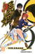Shikabane hime Tome 9