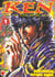 Ken, fist of the blue sky Tome 1